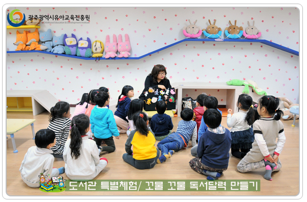 도서관 특별체험2 사본(0).jpg